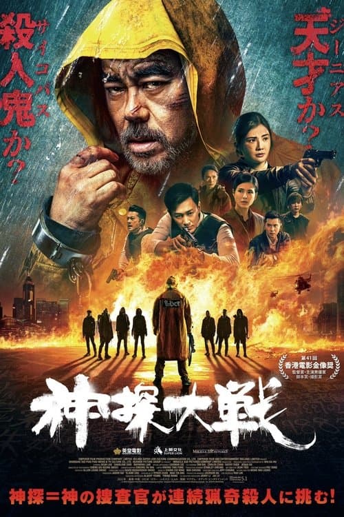 Director's Movie Image