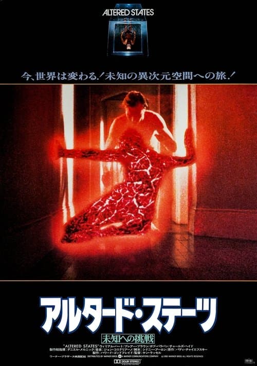 Director's Movie Image