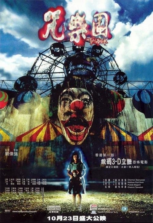Director's Movie Image