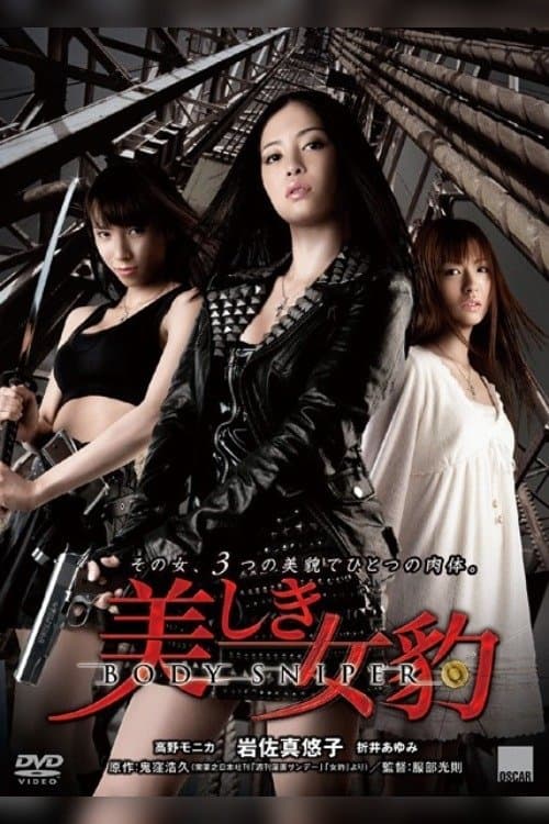 Director's Movie Image