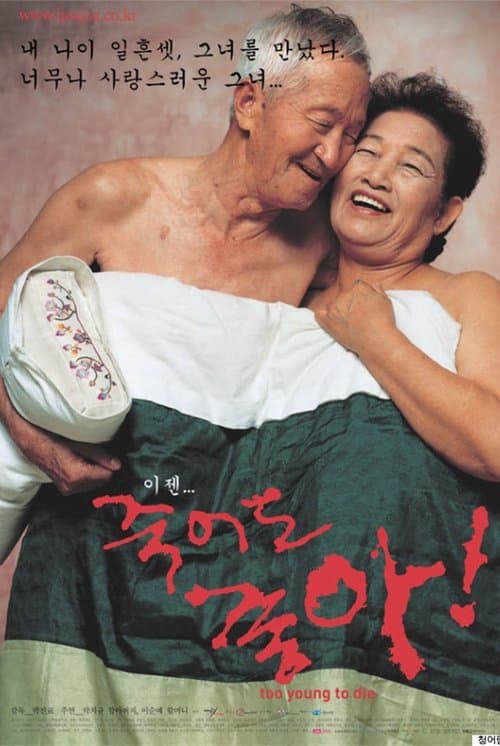 Director's Movie Image
