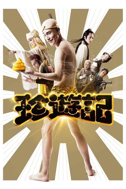 Director's Movie Image