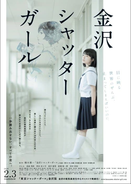 Director's Movie Image