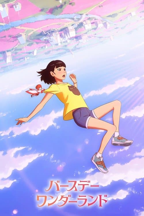 Director's Movie Image