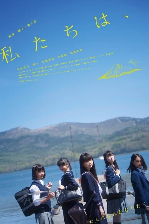 Director's Movie Image