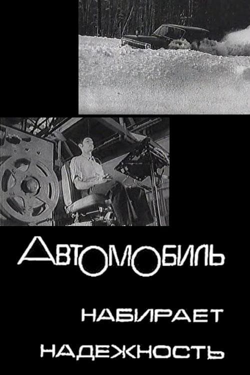 Director's Movie Image