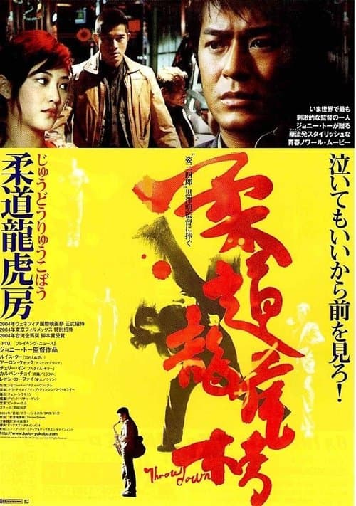 Director's Movie Image