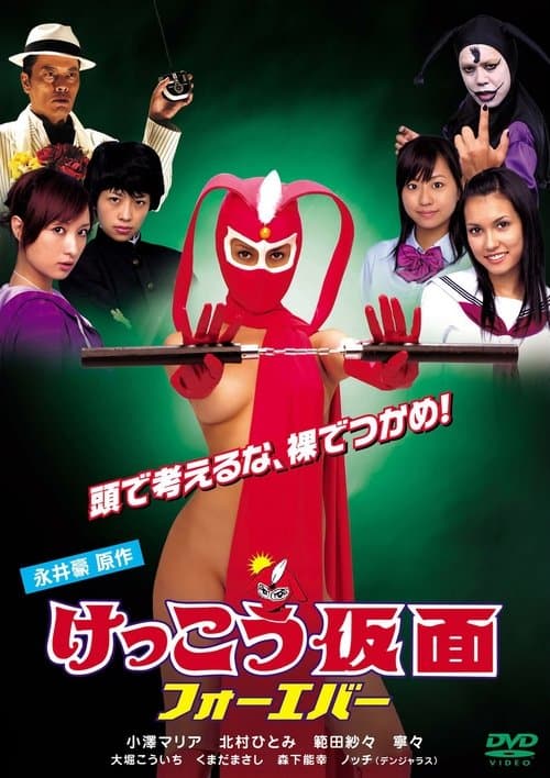 Director's Movie Image