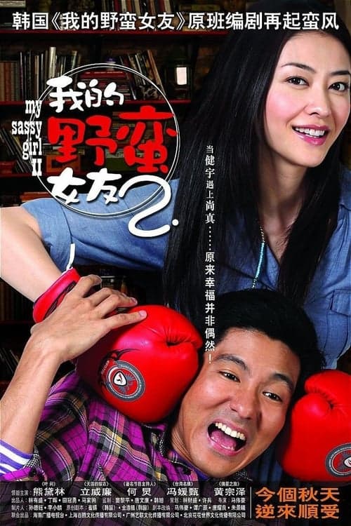 Director's Movie Image