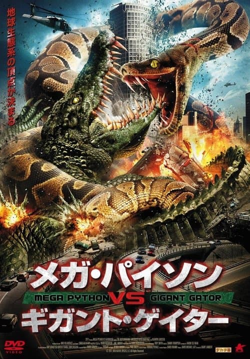 Director's Movie Image