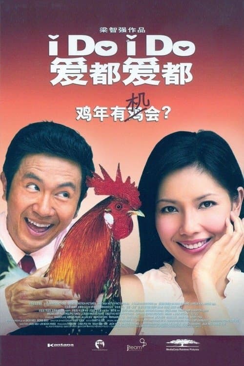 Director's Movie Image