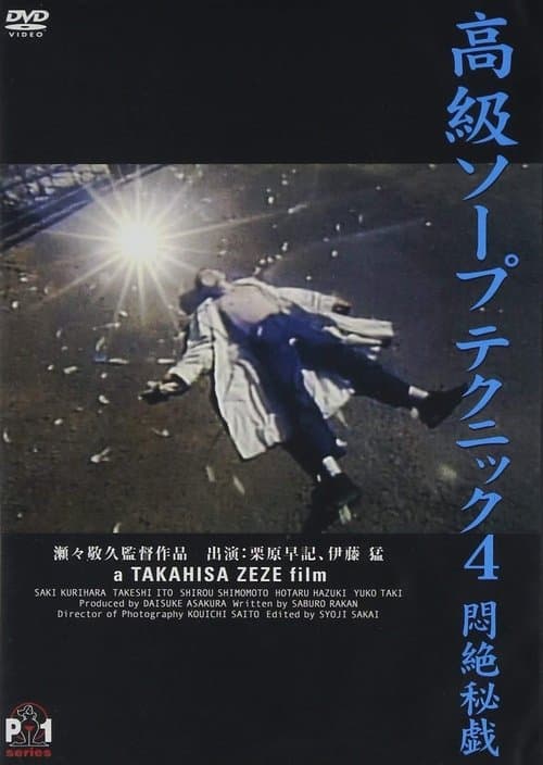Director's Movie Image