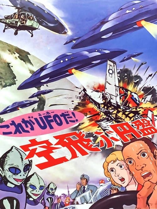 Director's Movie Image