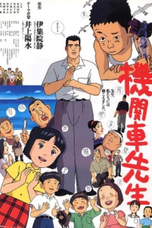 Director's Movie Image