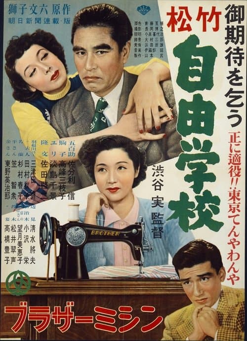 Director's Movie Image