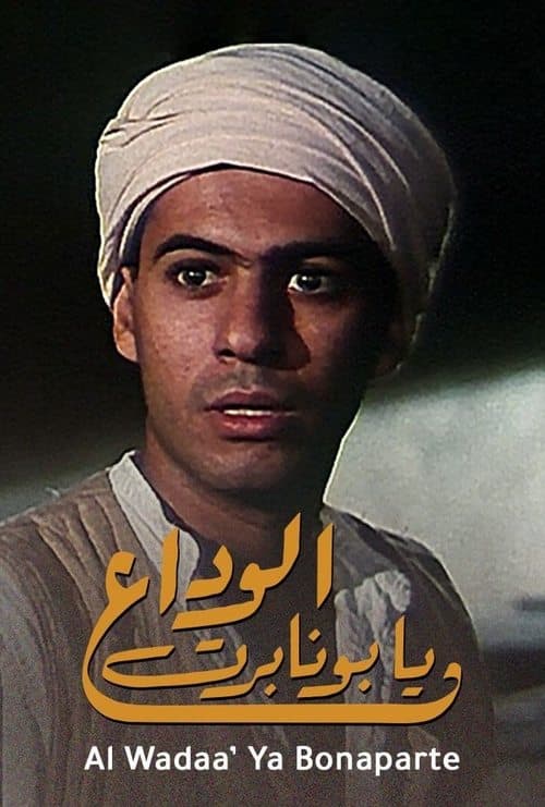 Director's Movie Image