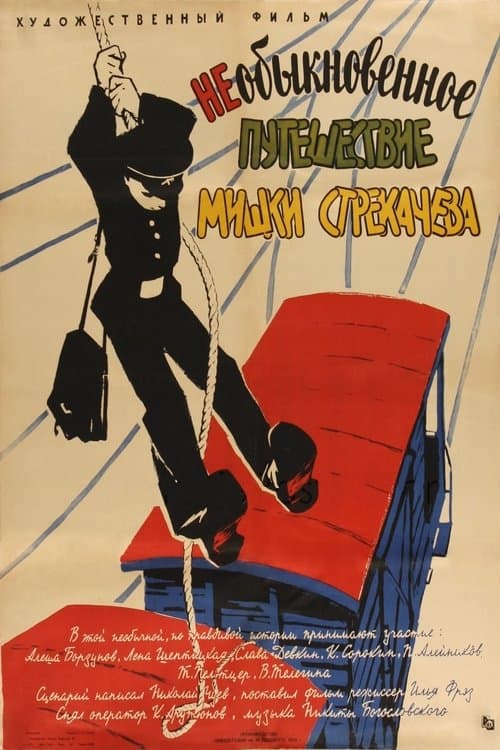 Director's Movie Image