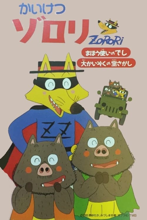 Director's Movie Image