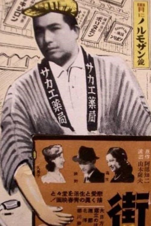 Director's Movie Image