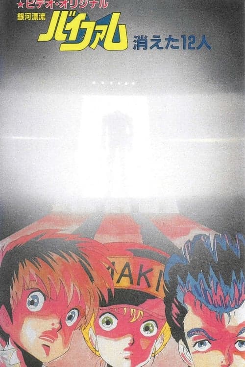 Director's Movie Image
