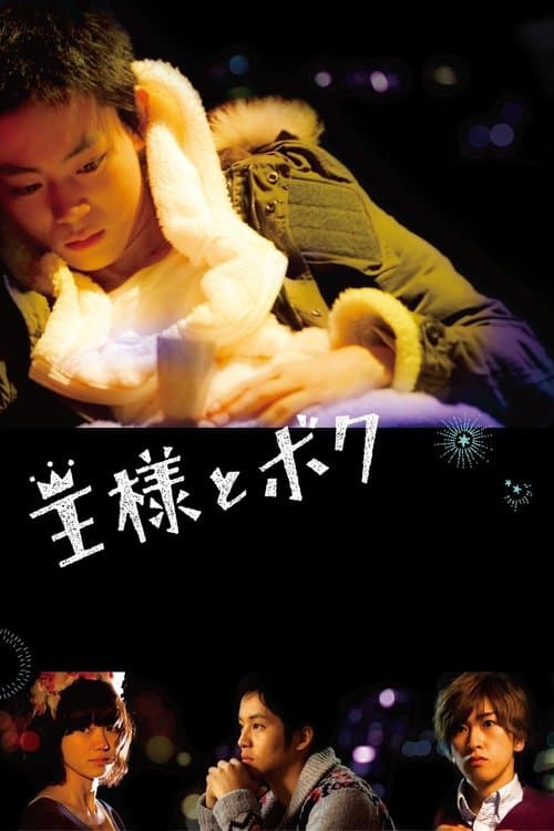 Director's Movie Image