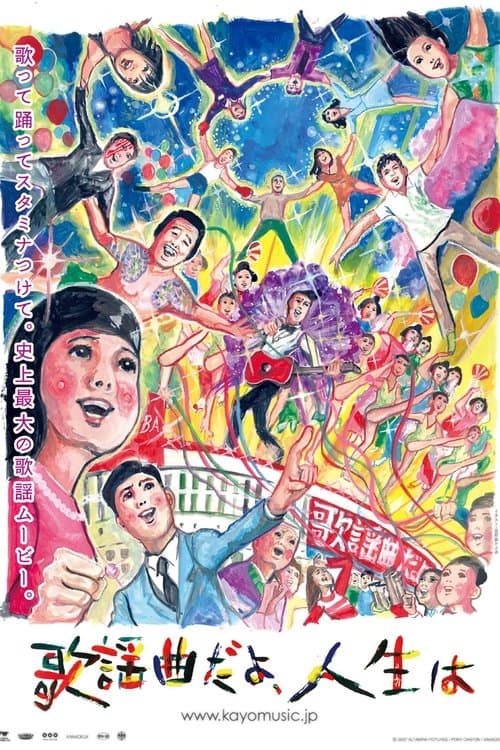 Director's Movie Image