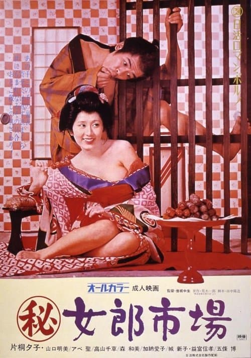 Director's Movie Image