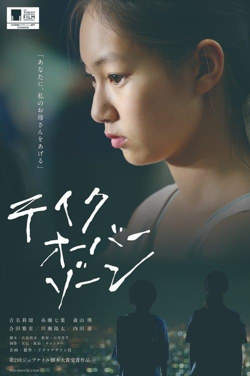 Director's Movie Image