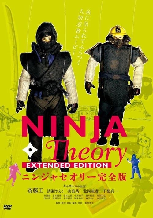 Director's Movie Image