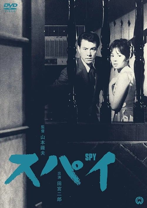 Director's Movie Image