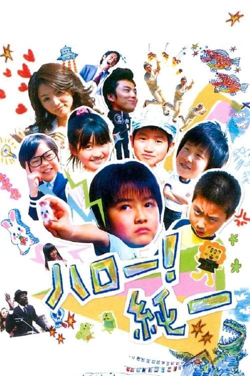 Director's Movie Image