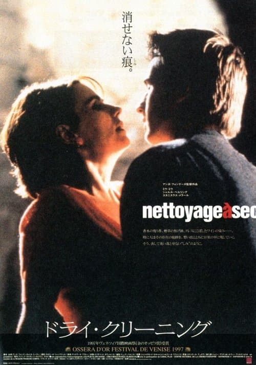 Director's Movie Image