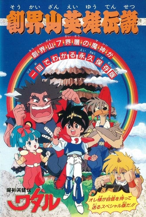 Director's Movie Image