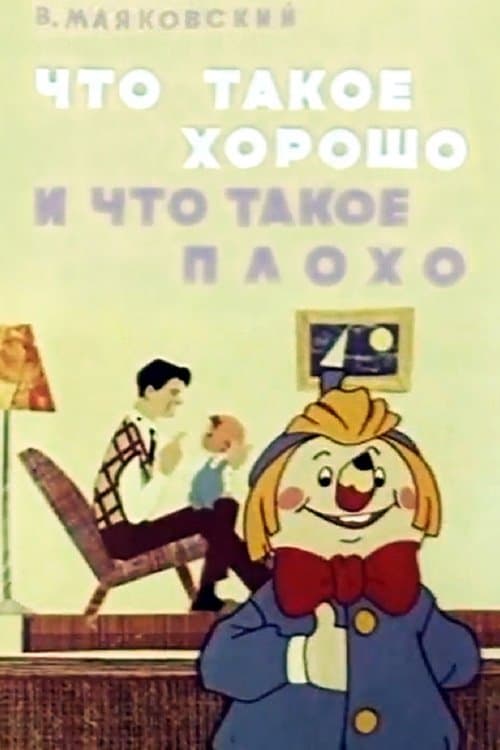 Director's Movie Image