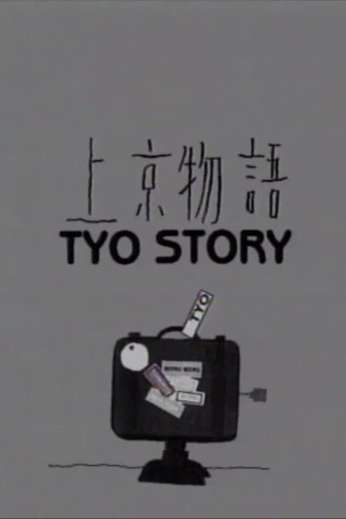 Director's Movie Image
