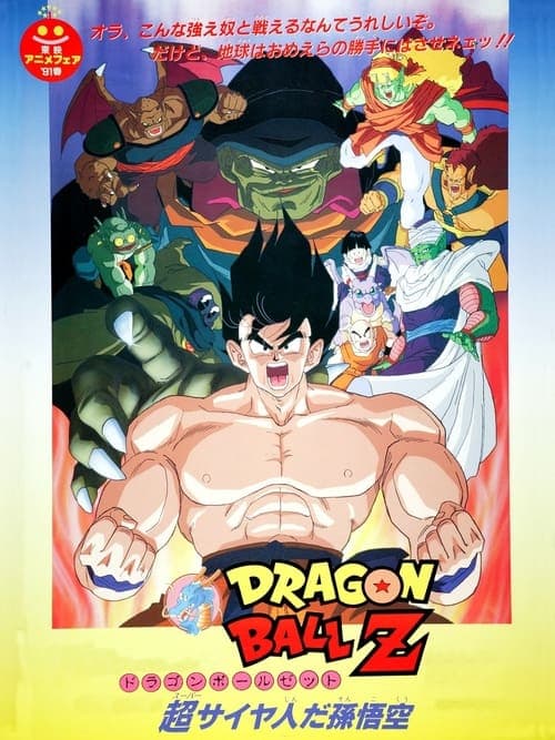 Director's Movie Image