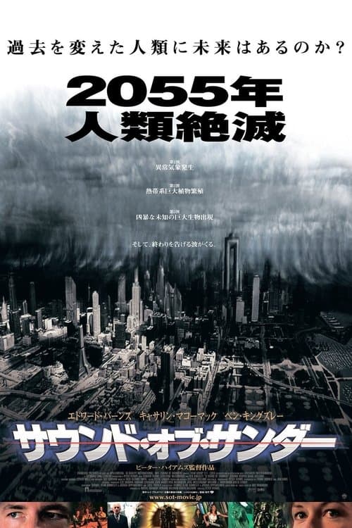 Director's Movie Image