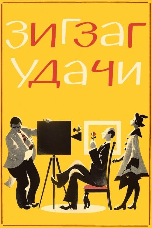 Director's Movie Image