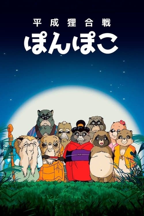 Director's Movie Image