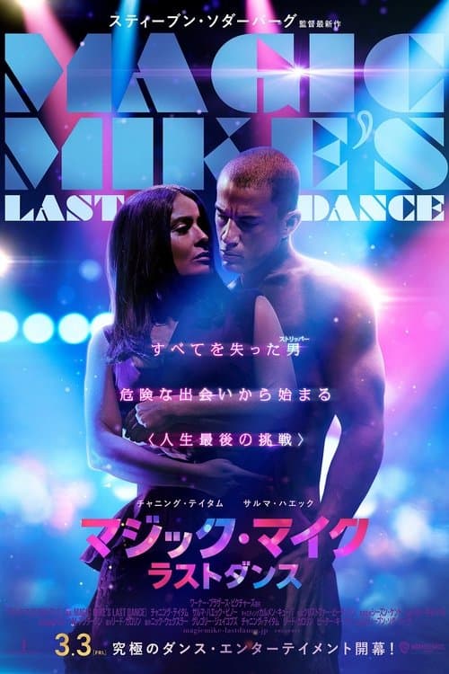 Director's Movie Image