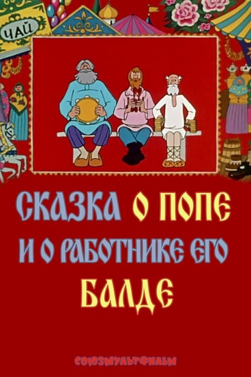 Director's Movie Image