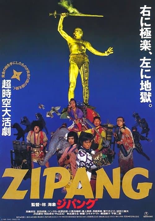 Director's Movie Image