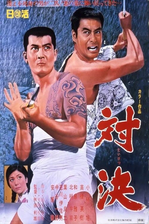 Director's Movie Image