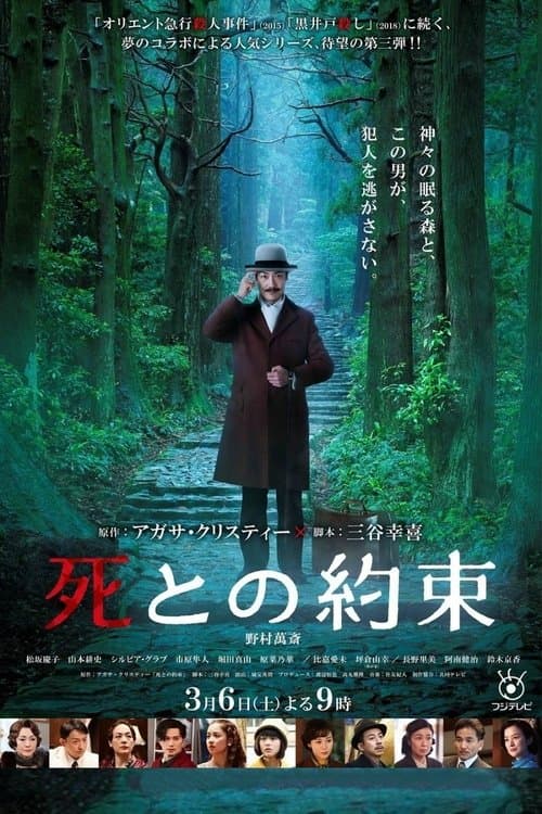 Director's Movie Image