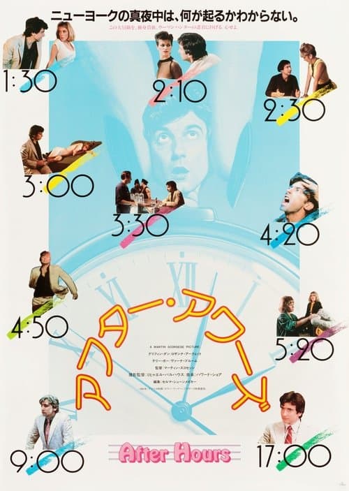 Director's Movie Image