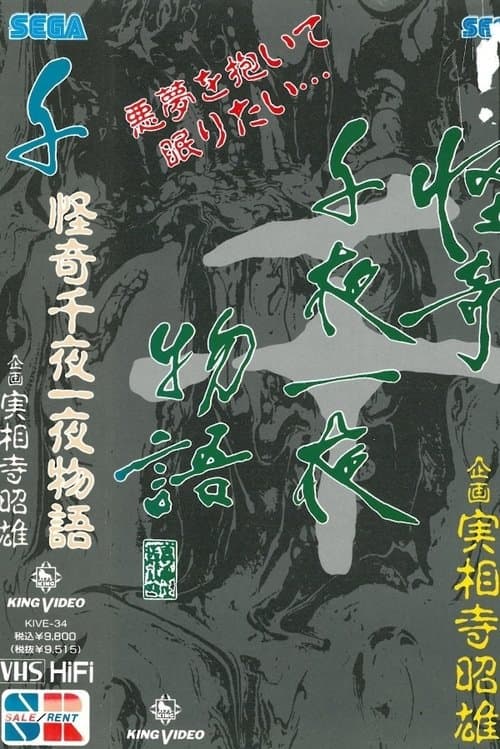 Director's Movie Image