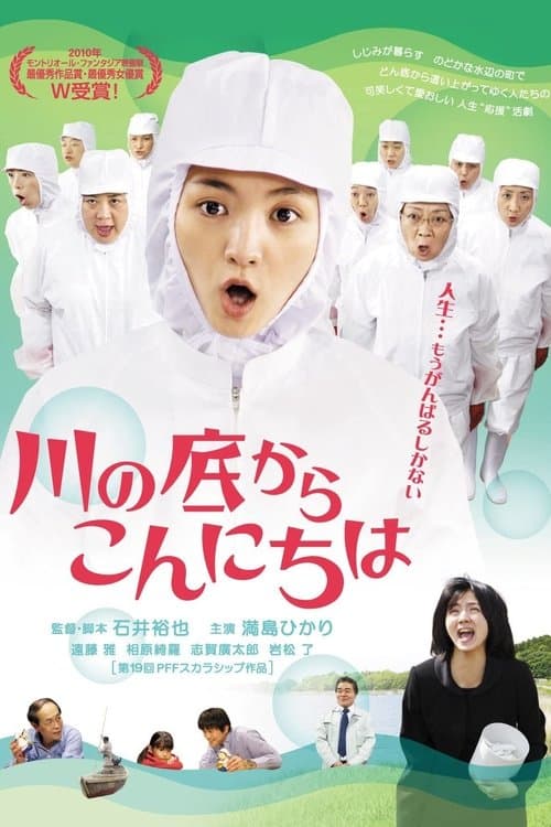 Director's Movie Image