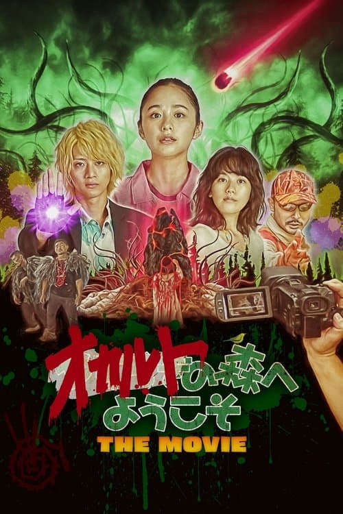 Director's Movie Image