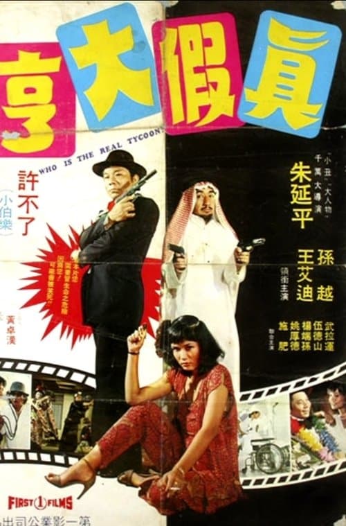 Director's Movie Image