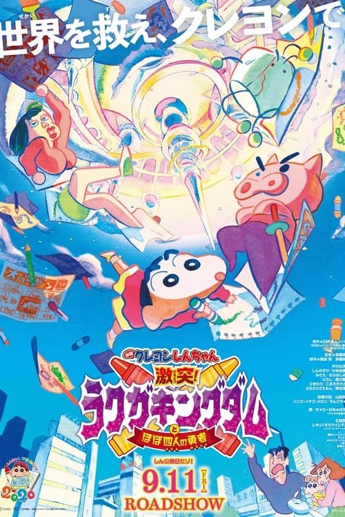 Director's Movie Image